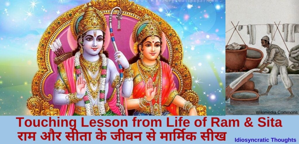 Touching Lesson from Life of Ram & Sita