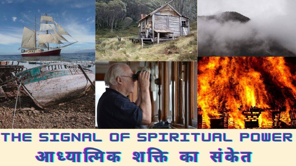 The Signal of Spiritual Power